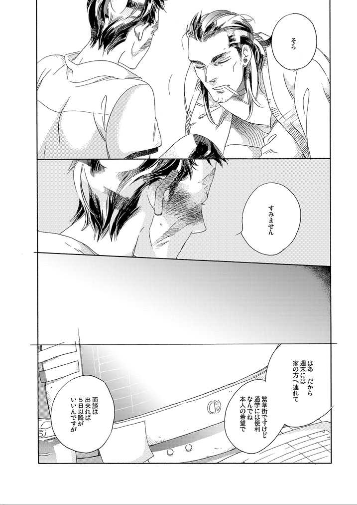 [Bi] [Sairoku] Gesuto Genkou Matome - Page 20