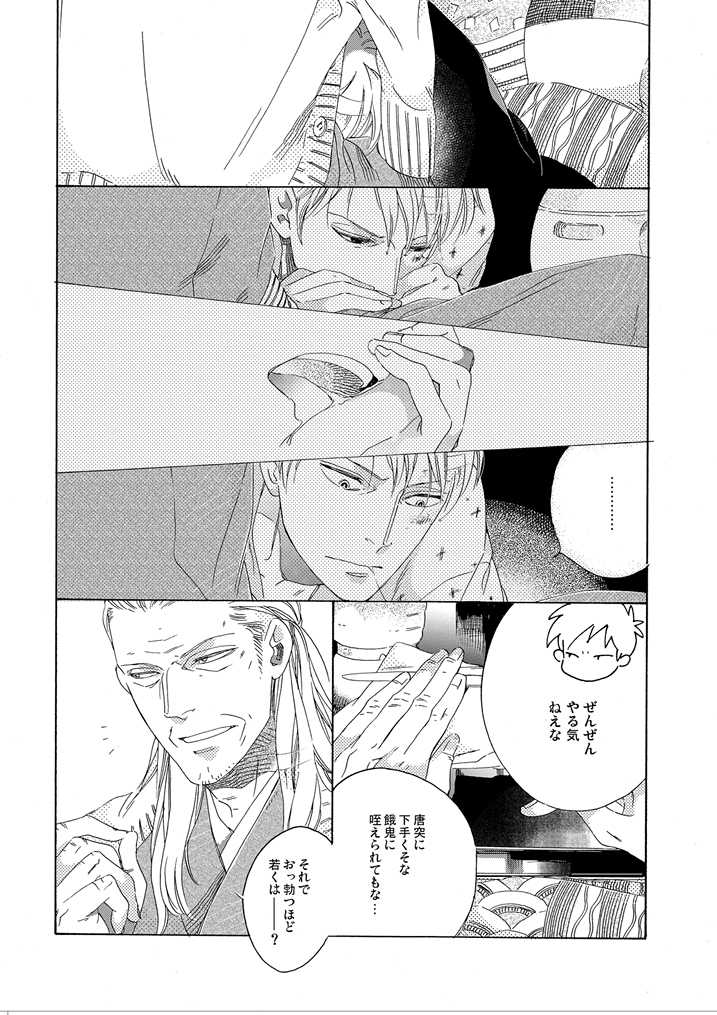 [Bi] [Sairoku] Gesuto Genkou Matome - Page 30
