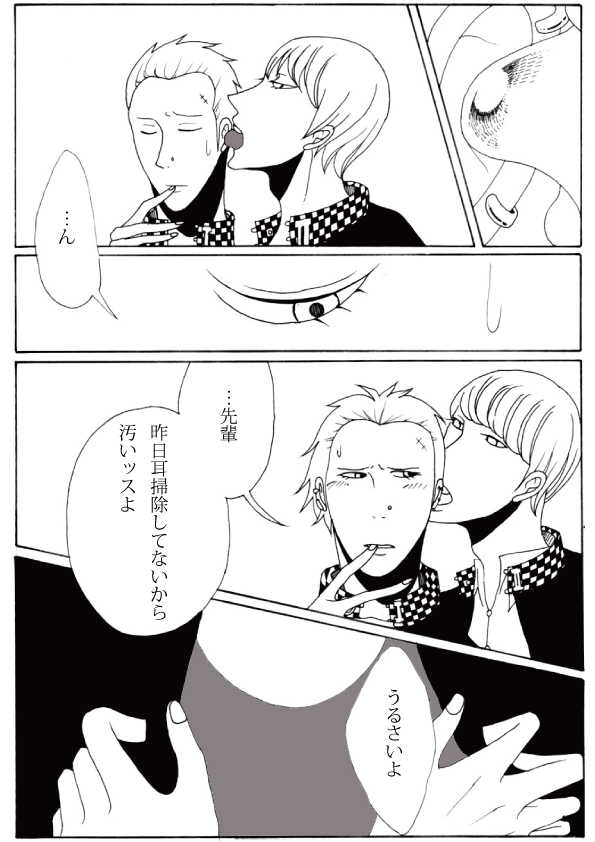 [Kamata Rinko wa SCC Nishi 2P 46b] Shukan de Aokan - Page 2