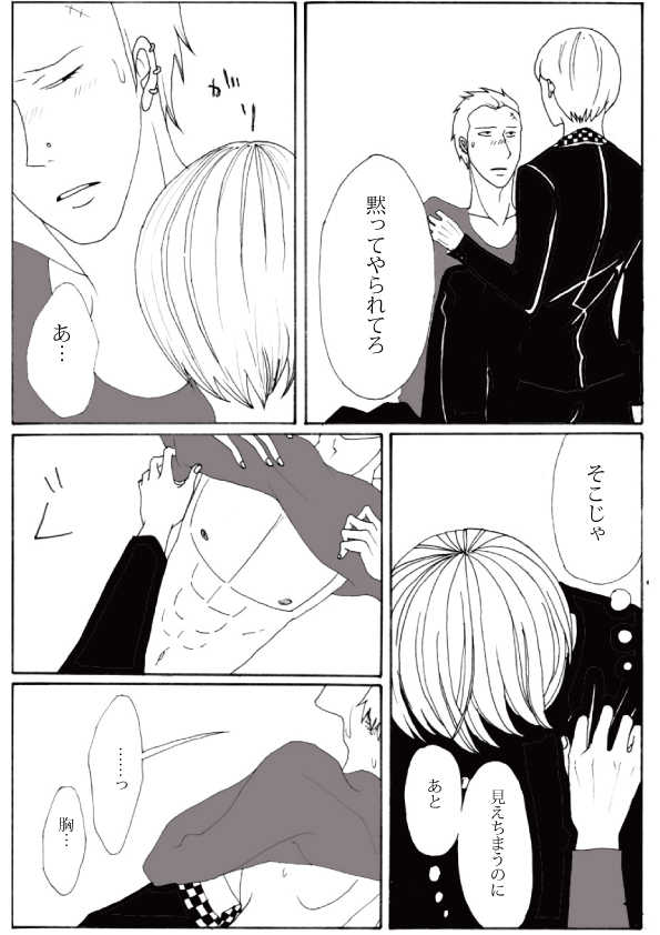 [Kamata Rinko wa SCC Nishi 2P 46b] Shukan de Aokan - Page 3
