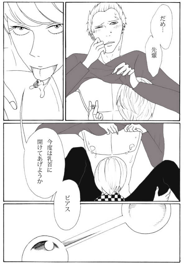 [Kamata Rinko wa SCC Nishi 2P 46b] Shukan de Aokan - Page 4