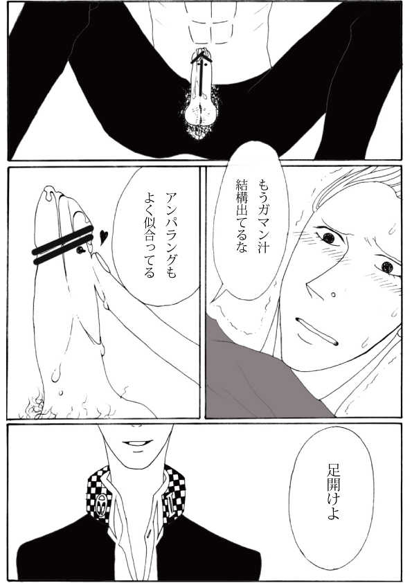 [Kamata Rinko wa SCC Nishi 2P 46b] Shukan de Aokan - Page 5