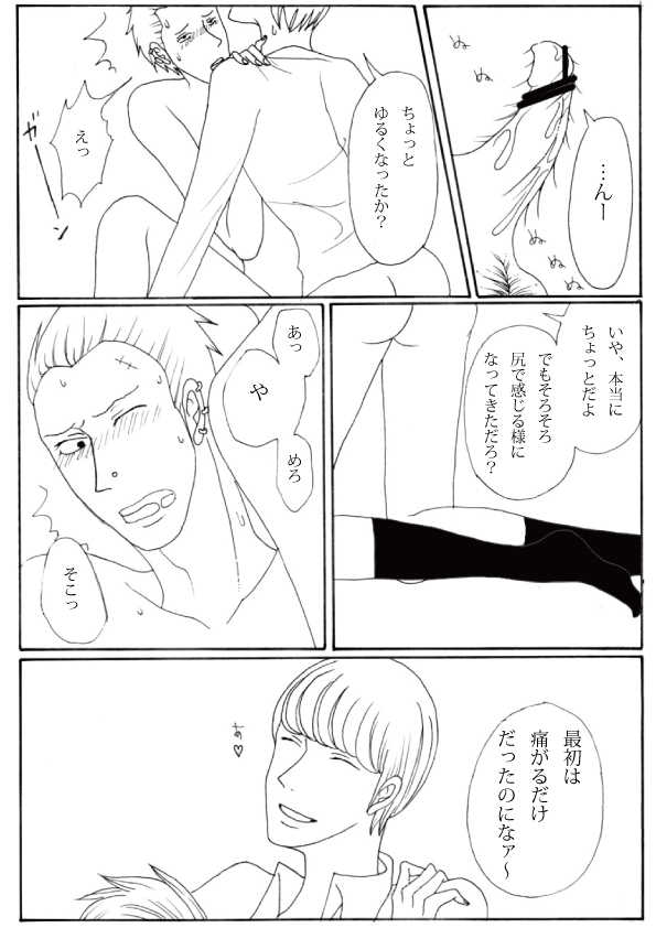 [Kamata Rinko wa SCC Nishi 2P 46b] Shukan de Aokan - Page 7