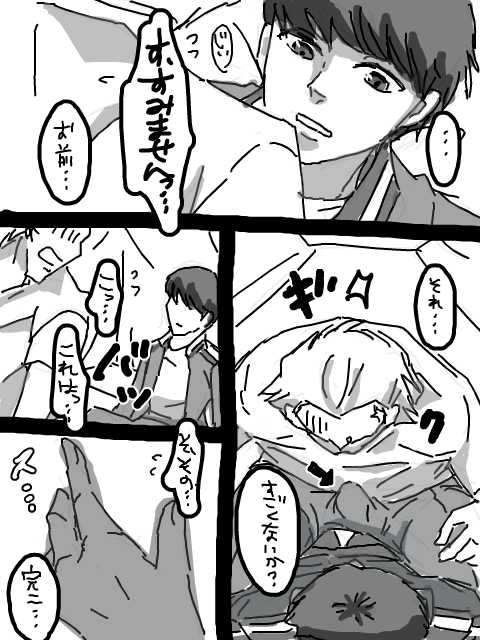 [A.G] 8-Wa no Are (Persona 4) - Page 5