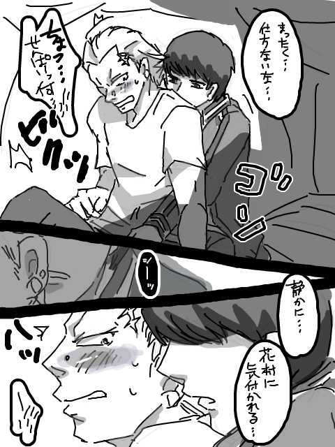 [A.G] 8-Wa no Are (Persona 4) - Page 6