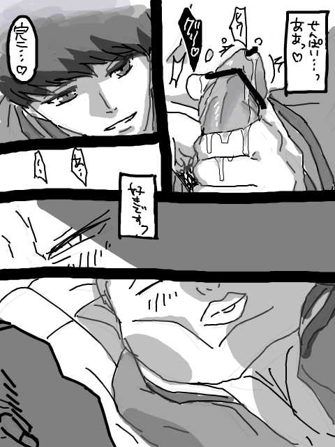 [A.G] 8-Wa no Are (Persona 4) - Page 8