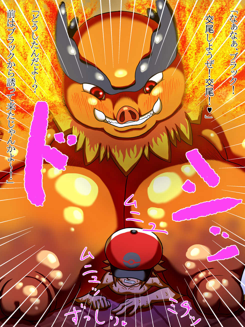 [Seiitsukyou (Goto-Beido)] Pochamon (Pokémon) - Page 13