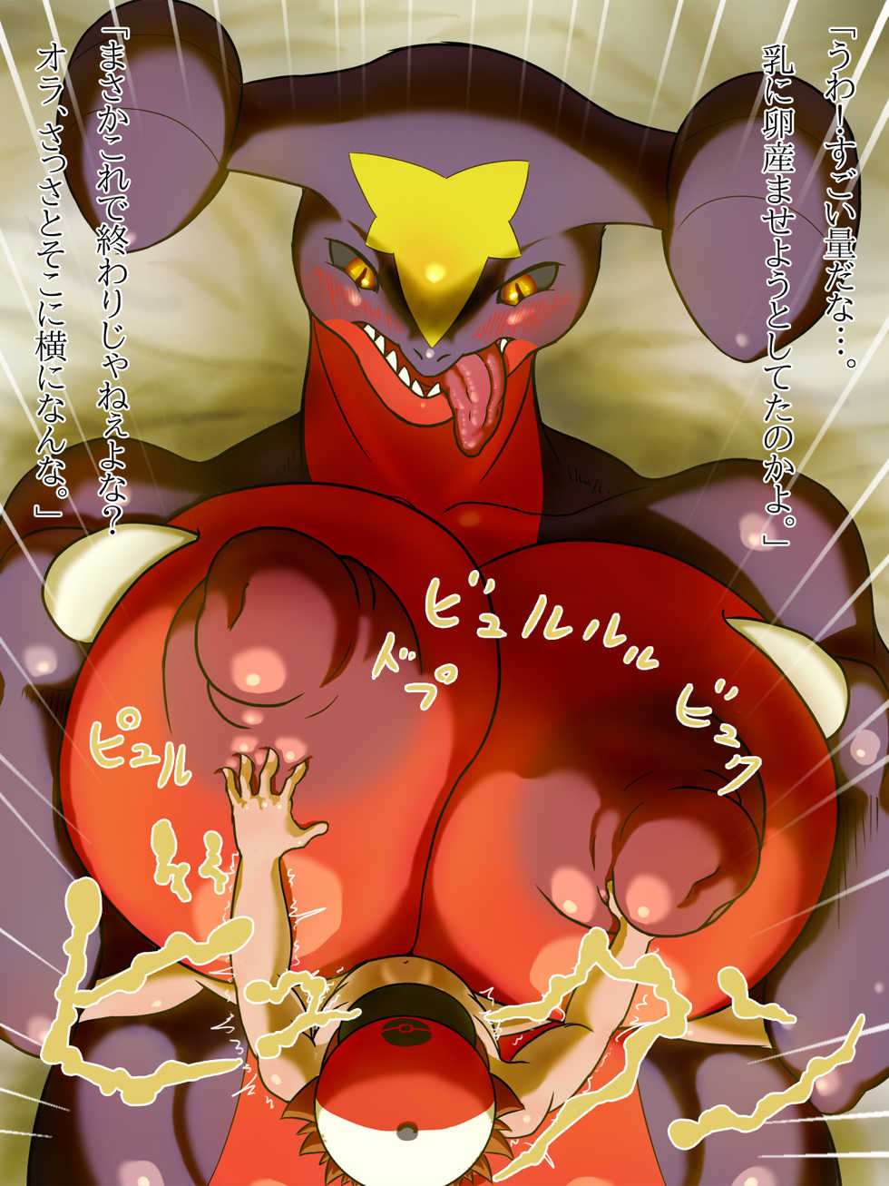 [Seiitsukyou (Goto-Beido)] Pochamon (Pokémon) - Page 17