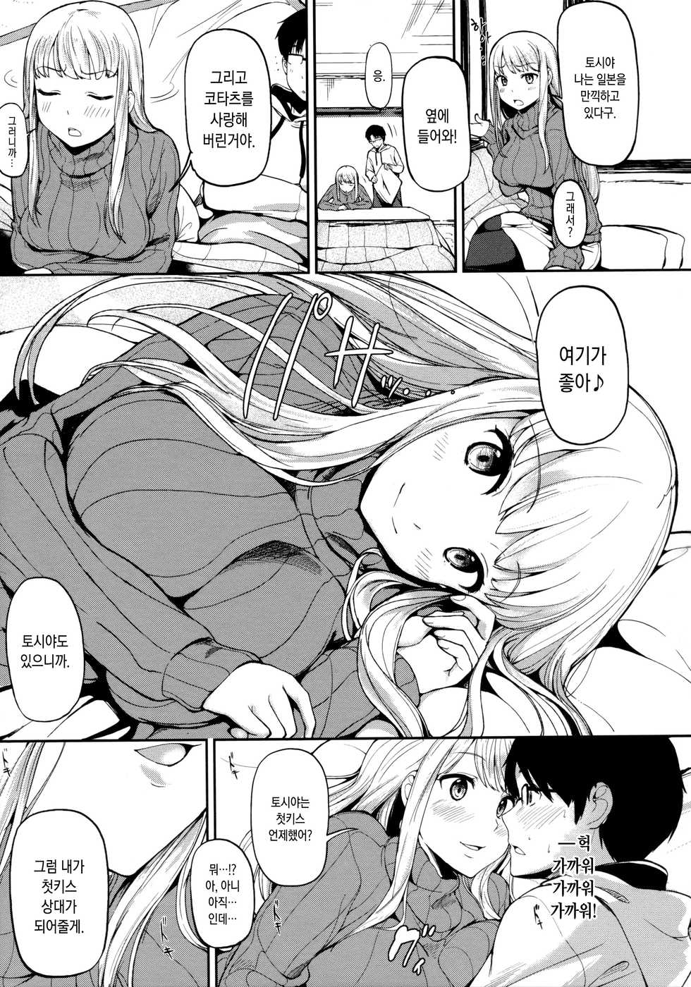 [Watanuku Ron] Yukiguni LOVER (Ashita mo Kitto Omou Hito) [Korean] - Page 5