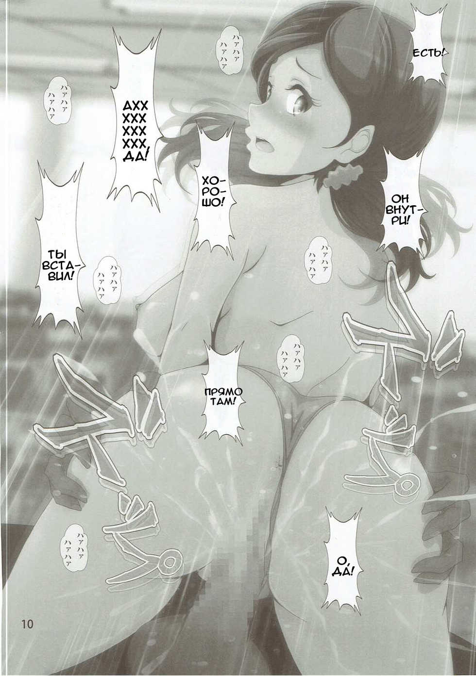 (C91) [Otokojuku (Nanashi Noizi)] COME ON JOIN US! sideA (Hibike! Euphonium) [Russian] - Page 9