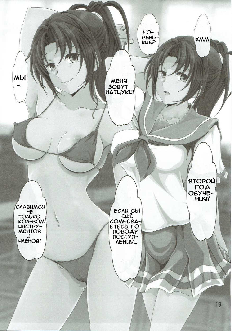 (C91) [Otokojuku (Nanashi Noizi)] COME ON JOIN US! sideA (Hibike! Euphonium) [Russian] - Page 18