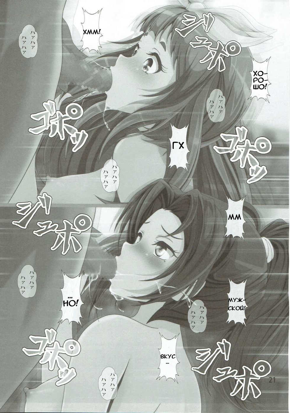 (C91) [Otokojuku (Nanashi Noizi)] COME ON JOIN US! sideA (Hibike! Euphonium) [Russian] - Page 20