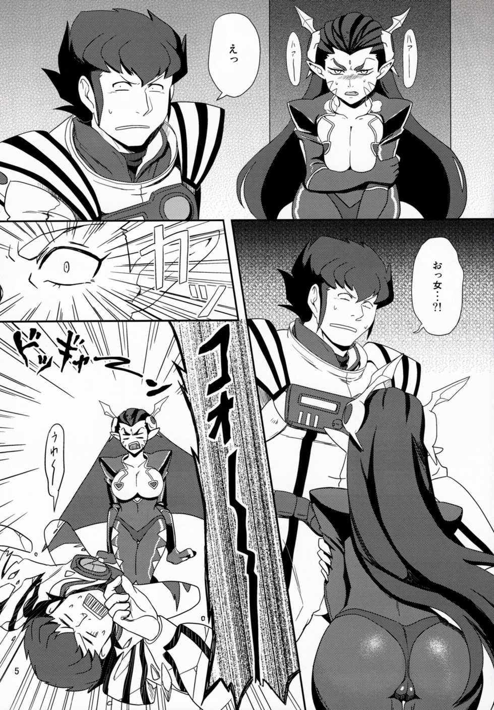 (C83) [ULTRA Violet (Shigure Kyou)] Civil War (Macross 7) - Page 6