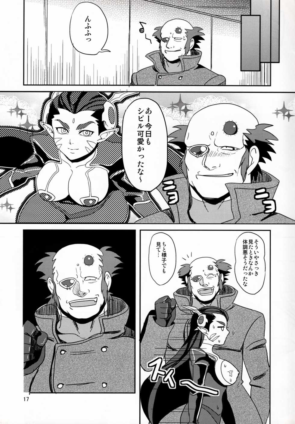 (C83) [ULTRA Violet (Shigure Kyou)] Civil War (Macross 7) - Page 18