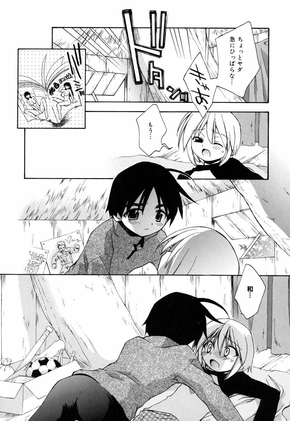 [Konata Hyuura] Honoka na Biyaku - Page 28