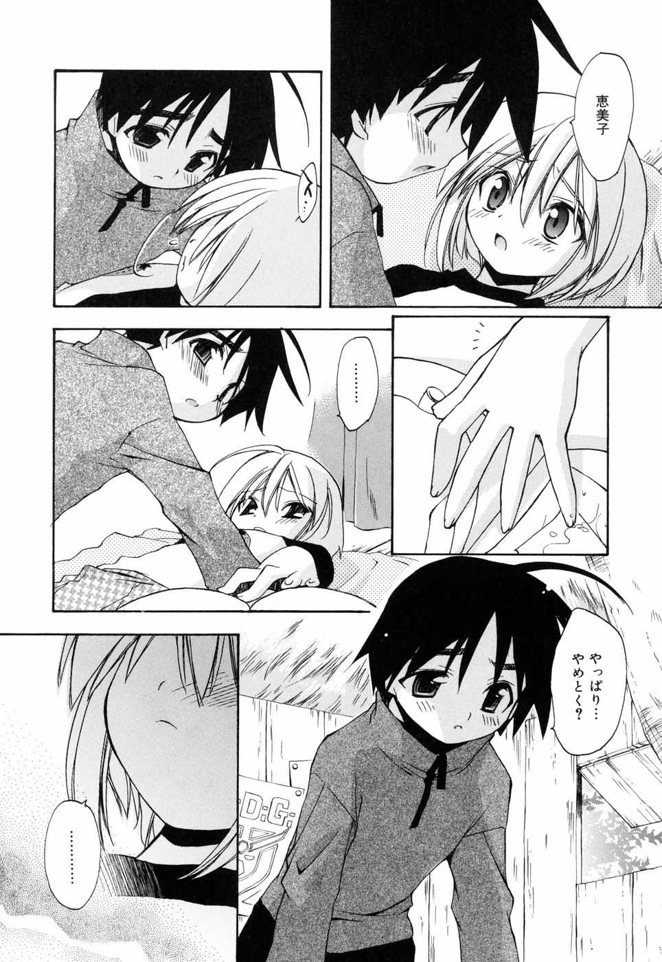 [Konata Hyuura] Honoka na Biyaku - Page 29