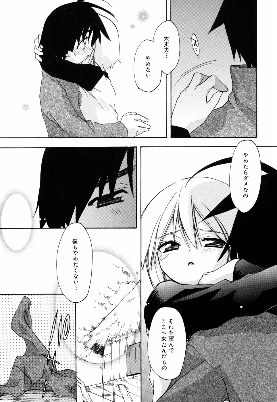 [Konata Hyuura] Honoka na Biyaku - Page 30