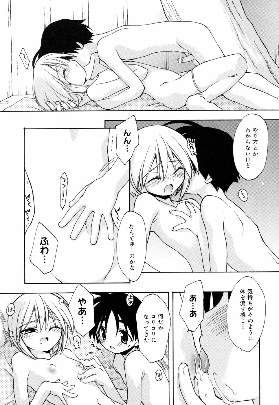 [Konata Hyuura] Honoka na Biyaku - Page 32