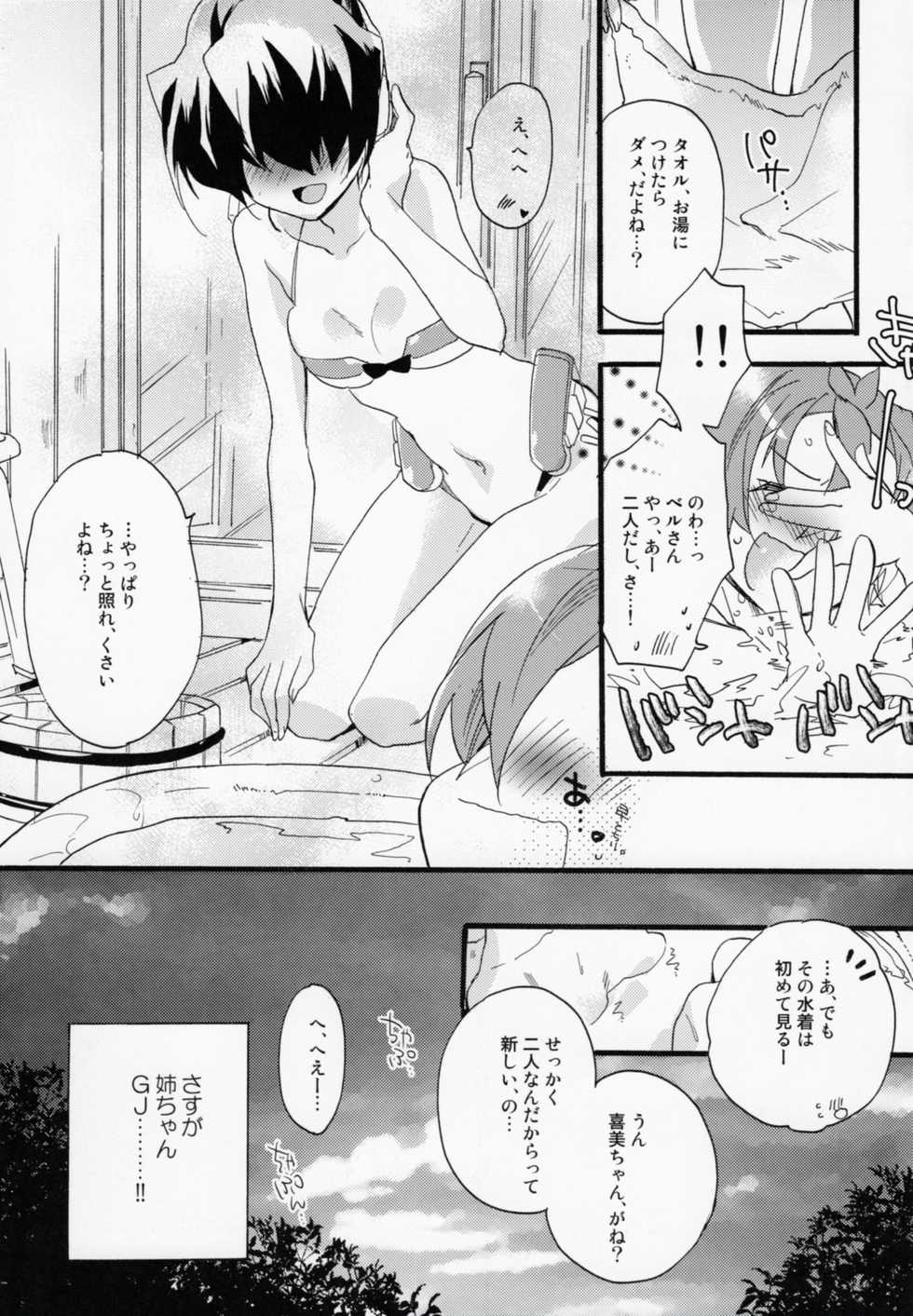 (C89) [ABLISS (Mei)] Zutto, Kore Kara (Kyoukai Senjou no Horizon) - Page 6