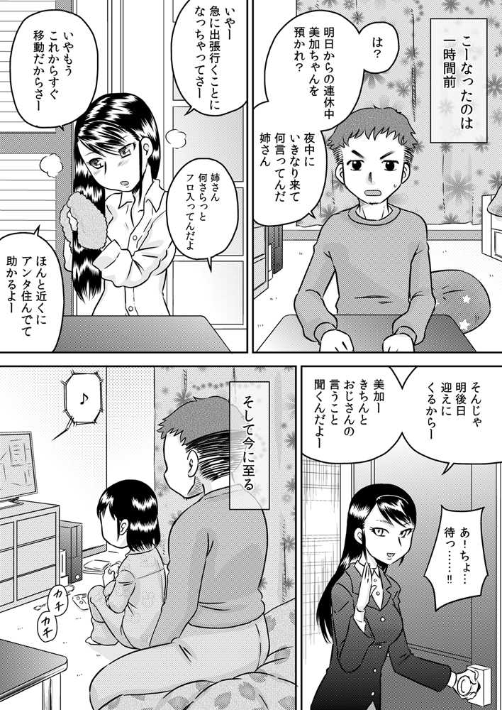[Calpis Koubou (7ten Paoki)] Meikko no Okuchi ~Nonomiya Mika~ - Page 4