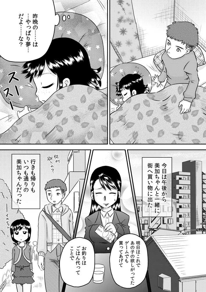 [Calpis Koubou (7ten Paoki)] Meikko no Okuchi ~Nonomiya Mika~ - Page 15