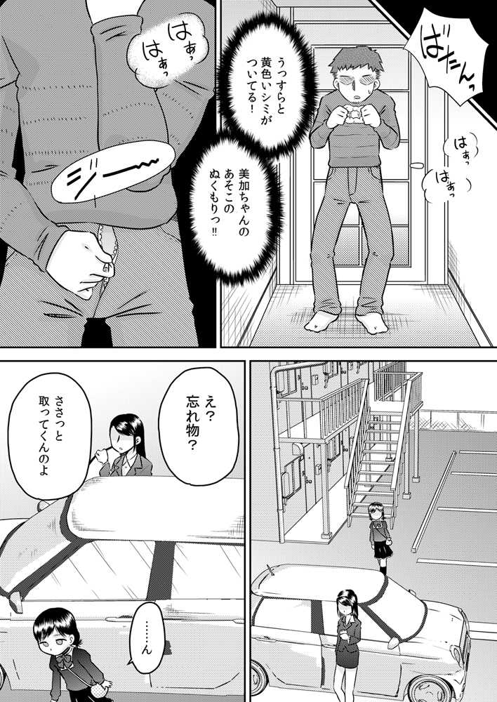 [Calpis Koubou (7ten Paoki)] Meikko no Okuchi ~Nonomiya Mika~ - Page 30