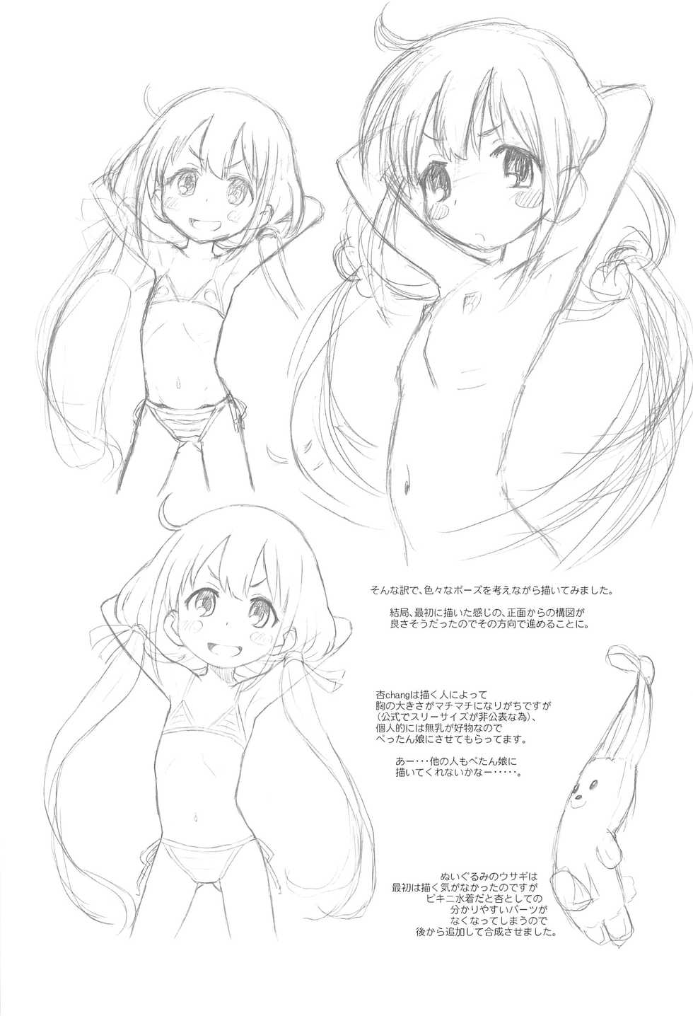 (C88) [Ashinoie (Taryl.)] Hinnyuu Musume 32 (THE IDOLM@STER CINDERELLA GIRLS) - Page 19