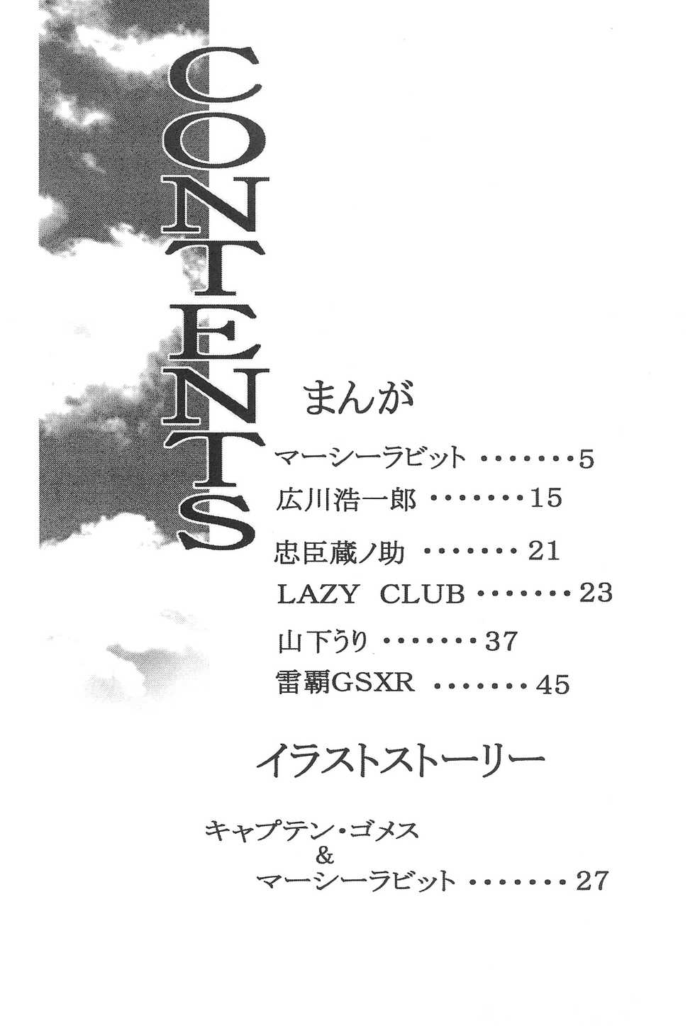 (Puniket 4) [INFINITY-FORCE (Various)] 5 FIVE (Hamtaro, Ojamajo Doremi, Shin Megami Tensei Devil Children) - Page 4