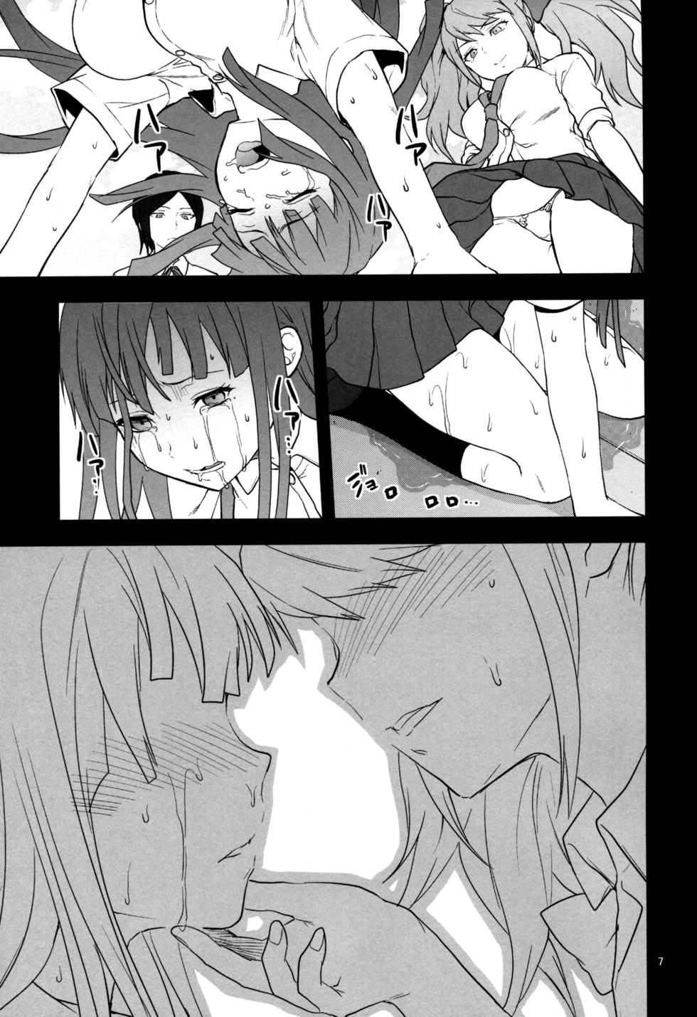 (C85) [Lv.X+ (Yuzuki N Dash)] STAND BY ME (Super Danganronpa 2) [Chinese] [漢化組漢化組×Foxglove] - Page 6