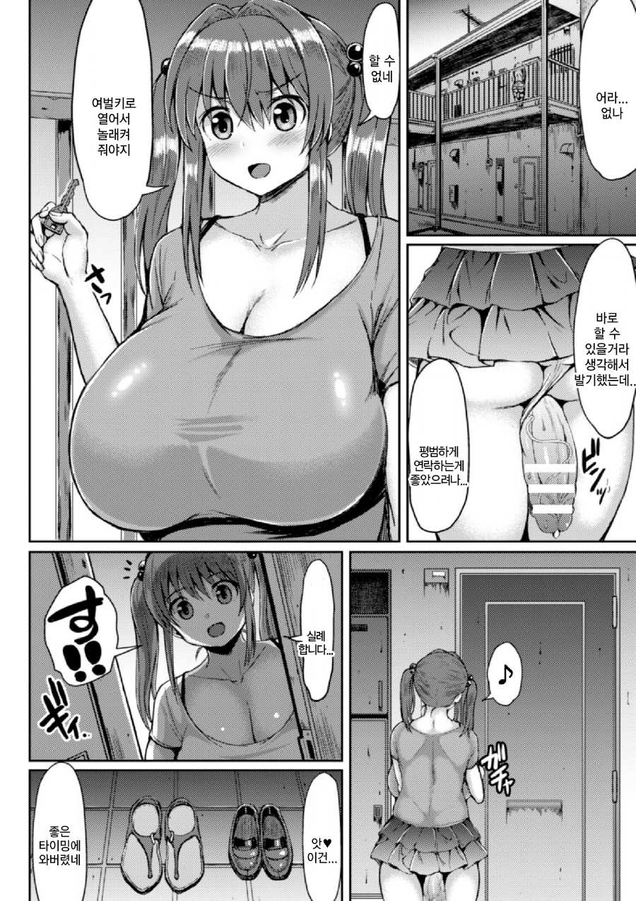 Kawaii Ano Ko Wa Futanari-Kei Nikushoku Shoujo