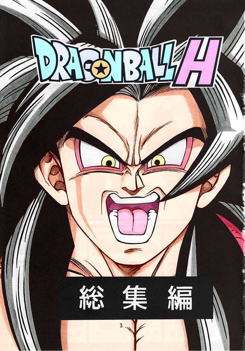 [Rehabilitation (Garland)] DRAGONBALL H Soushuuhen (Dragon Ball Z) [Colorized] - Page 2