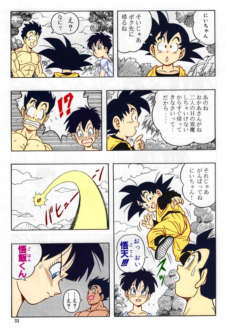 [Rehabilitation (Garland)] DRAGONBALL H Soushuuhen (Dragon Ball Z) [Colorized] - Page 32