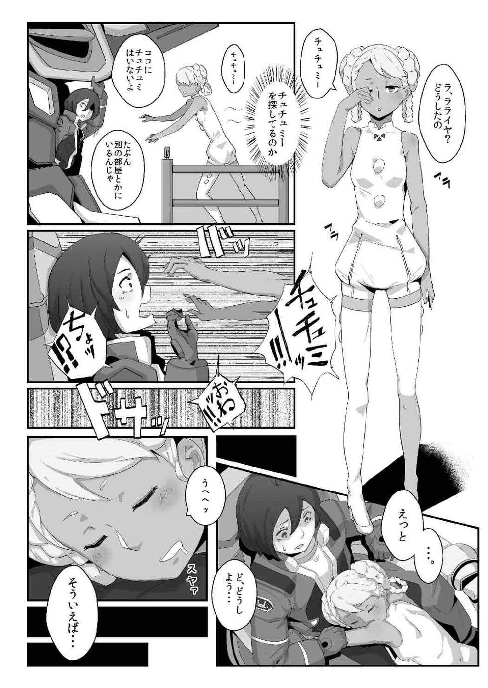 (C87) [Happouvijin (yumoteliuce)] G of Harlotry (Gundam: G no Reconguista) - Page 3