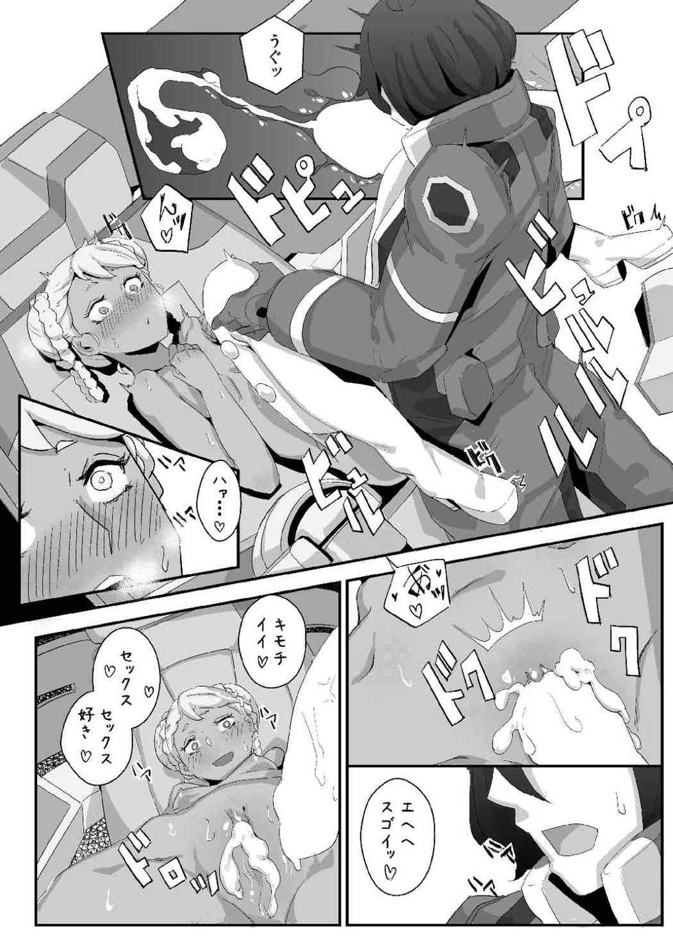 (C87) [Happouvijin (yumoteliuce)] G of Harlotry (Gundam: G no Reconguista) - Page 16