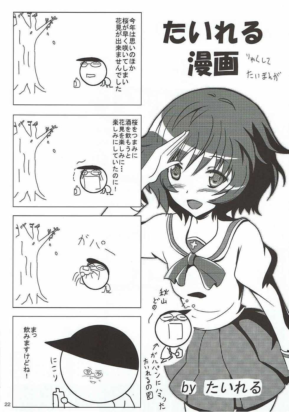 [RED RIBBON REVENGER (魔公子)] 蟲 (常住戦陣!! ムシブギョー) - Page 21