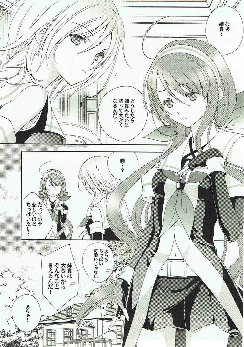 (C89) [Komebitsu (Oshimugi, Hiyokomame)] Umikaze to Kawakaze no Hon (Kantai Collection -KanColle-) - Page 6