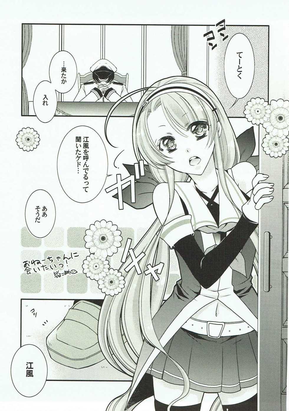 (C89) [Komebitsu (Oshimugi, Hiyokomame)] Umikaze to Kawakaze no Hon (Kantai Collection -KanColle-) - Page 16
