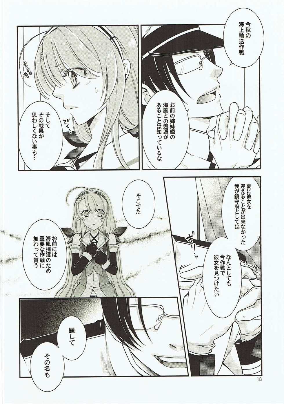 (C89) [Komebitsu (Oshimugi, Hiyokomame)] Umikaze to Kawakaze no Hon (Kantai Collection -KanColle-) - Page 17
