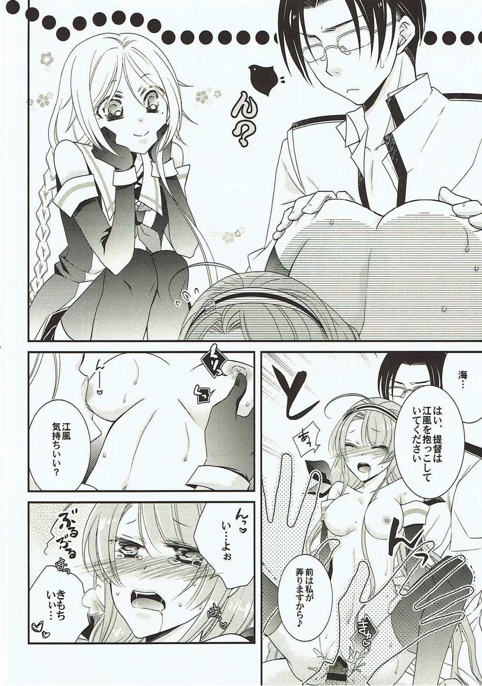 (C89) [Komebitsu (Oshimugi, Hiyokomame)] Umikaze to Kawakaze no Hon (Kantai Collection -KanColle-) - Page 25