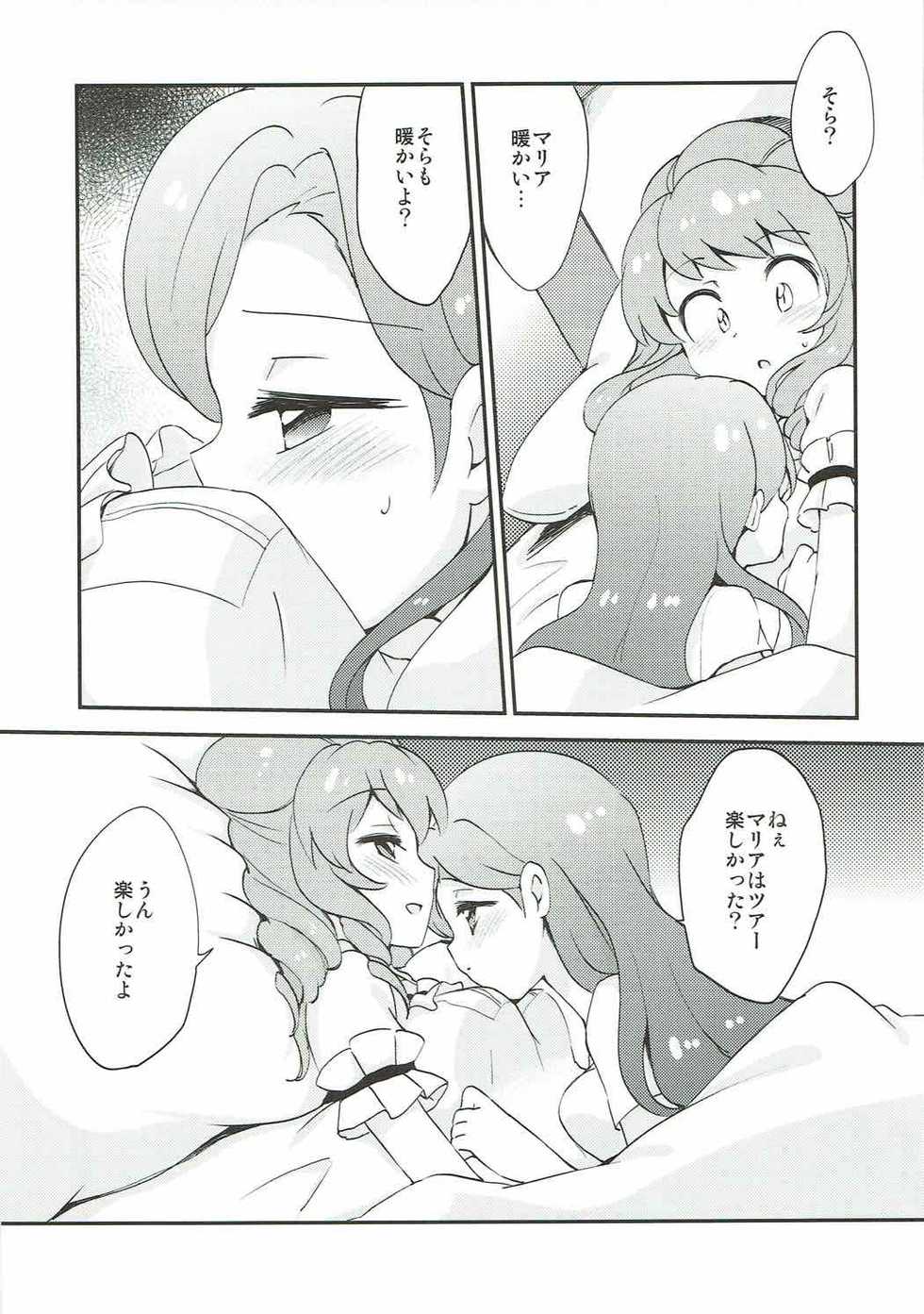 (Geinoujin wa Card ga Inochi! 5) [Colomonyu (Eromame)] QUIET MODE (Aikatsu!) - Page 5