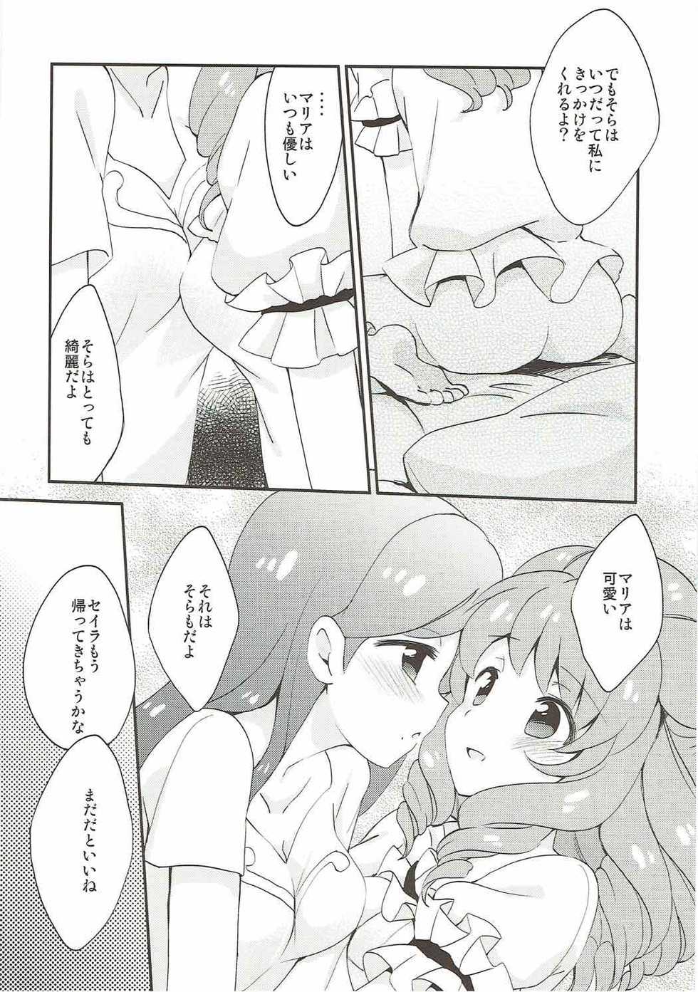 (Geinoujin wa Card ga Inochi! 5) [Colomonyu (Eromame)] QUIET MODE (Aikatsu!) - Page 12