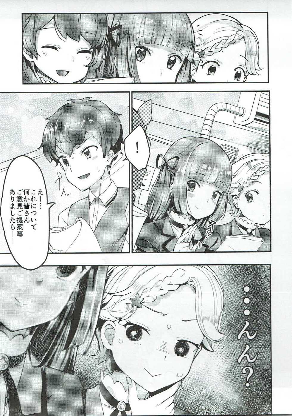 (Geinoujin wa Card ga Inochi! 13) [Ugokuna pharmacy θ (ababari)] Gomen ne, Akari-chan. (Aikatsu!) - Page 4