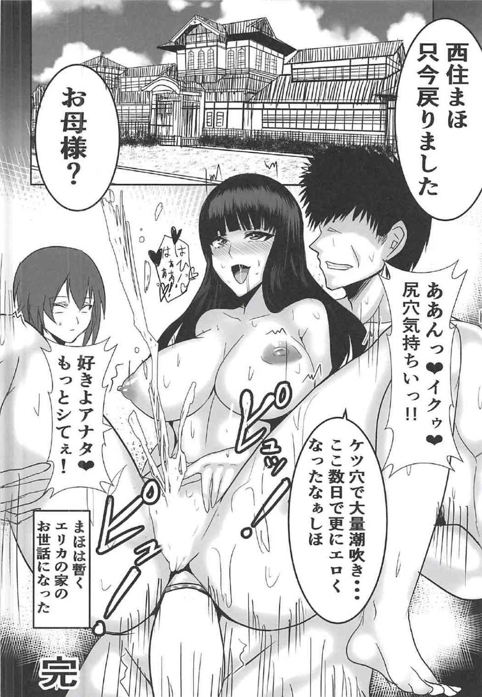 (Panzer Vor! 11) [Hihumiya (Various)] Nishizumi-ryuu Iemoto Goudou (Girls und Panzer) - Page 19