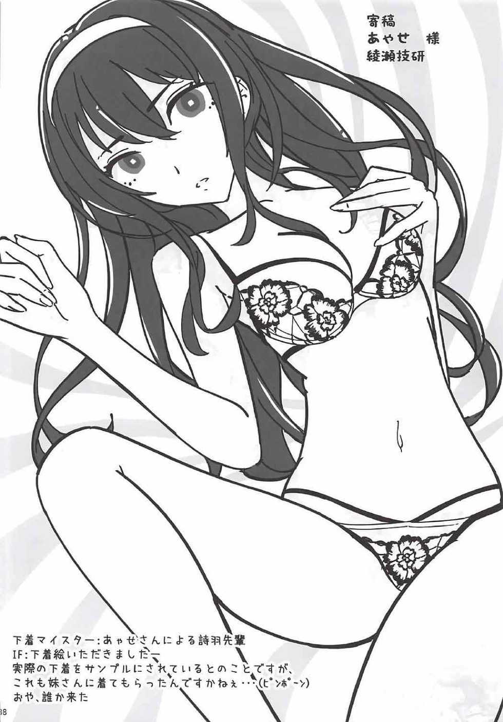 [Machida Cherry Boys (Kurosawa)] Saenai Futari no Itashikata Soushuuhen Vol. 01 (Saenai Heroine no Sodatekata) - Page 37