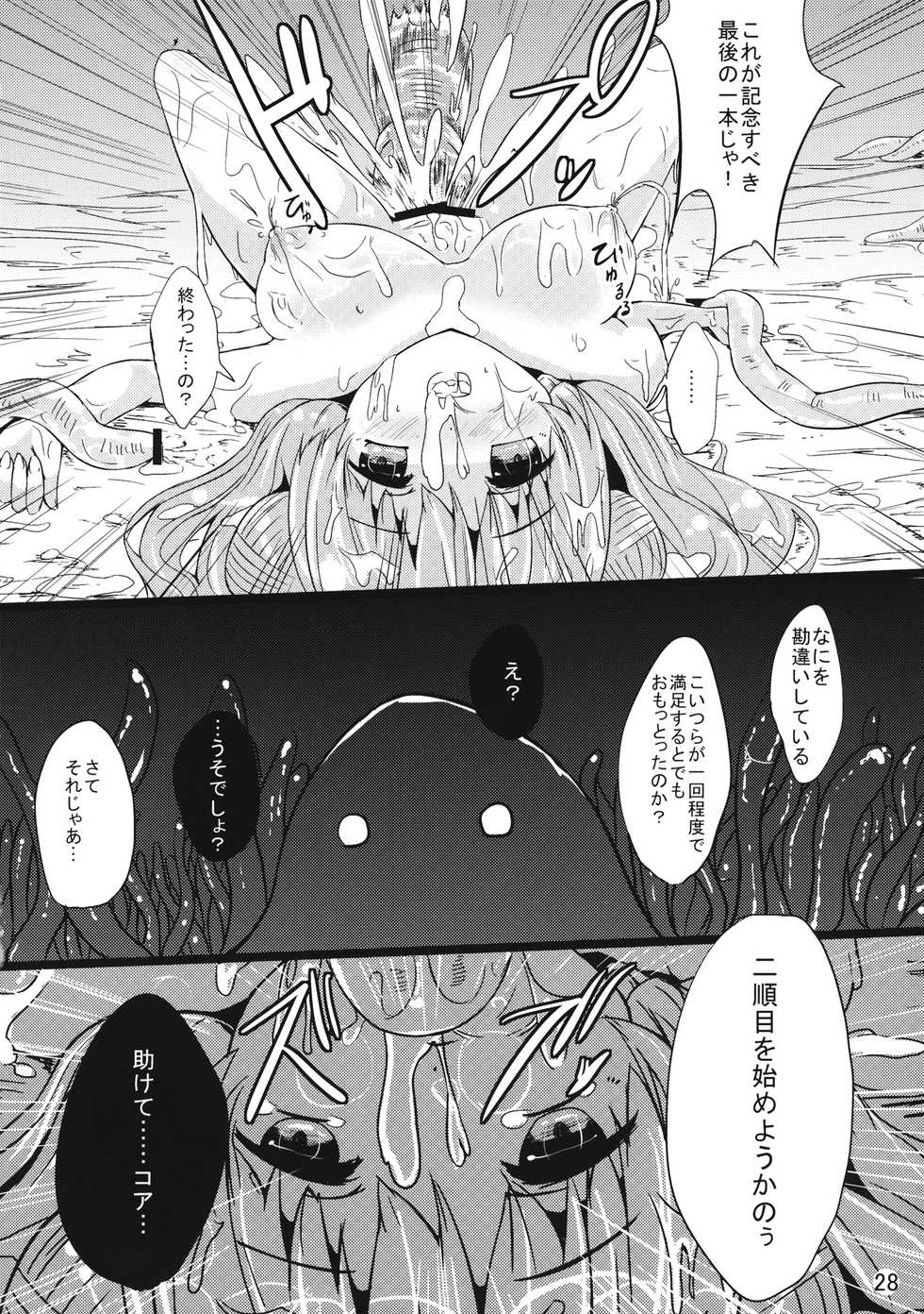 (C82) [YuKi-IRo (Yukiusagi.)] Majokko Patchouli-tan 2 (Touhou Project) - Page 27