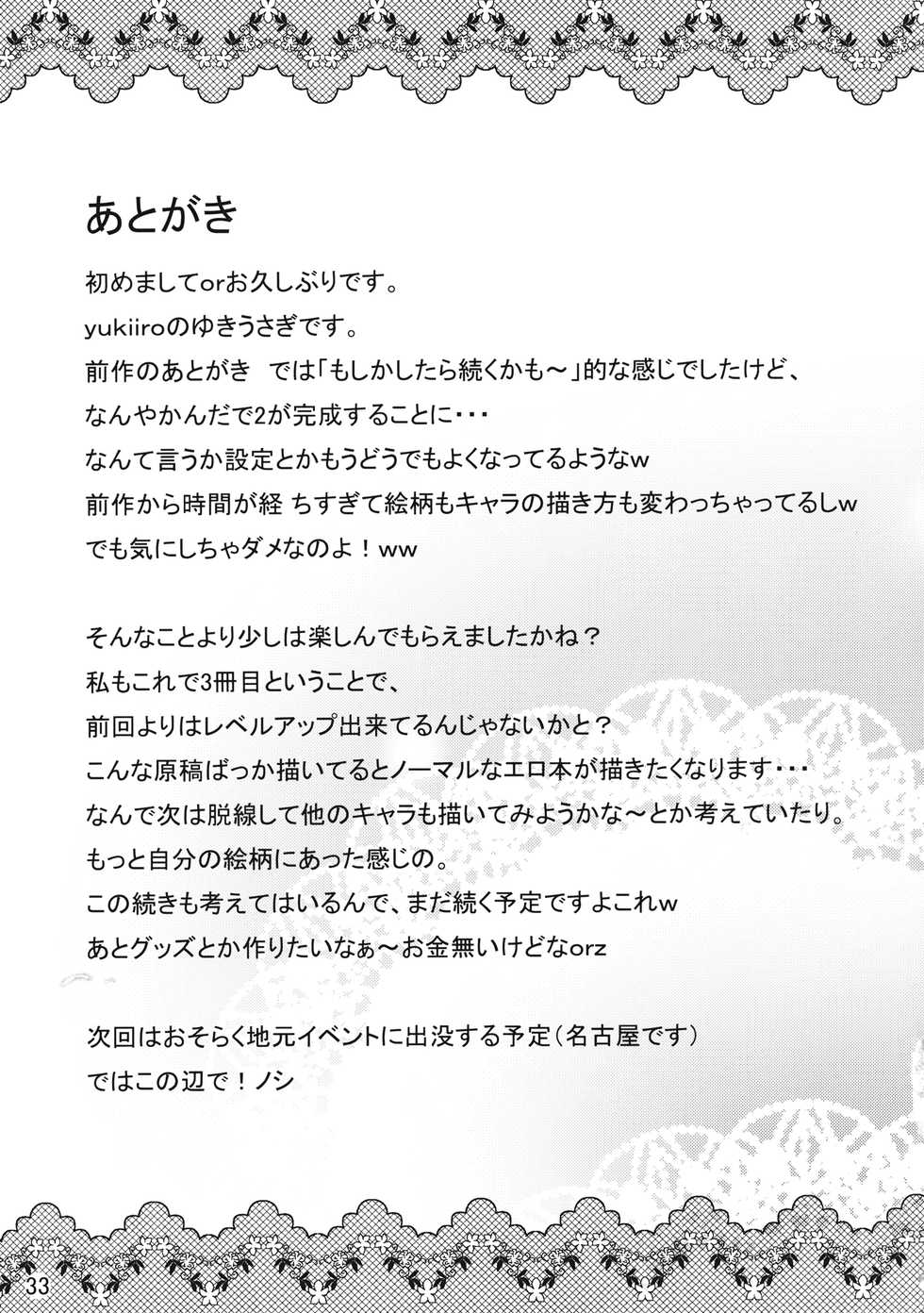 (C82) [YuKi-IRo (Yukiusagi.)] Majokko Patchouli-tan 2 (Touhou Project) - Page 32