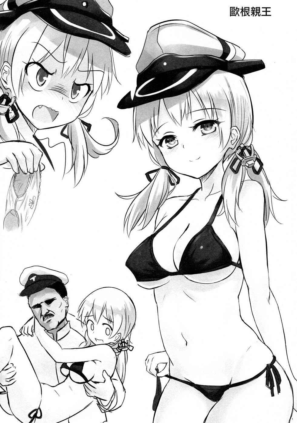 (C91) [Milkshake Work (Milkshake)] Doitsu Kanmusu Seieki o Shiboridasu Sakusen (Kantai Collection -KanColle-) [Chinese] [无毒汉化组] - Page 26