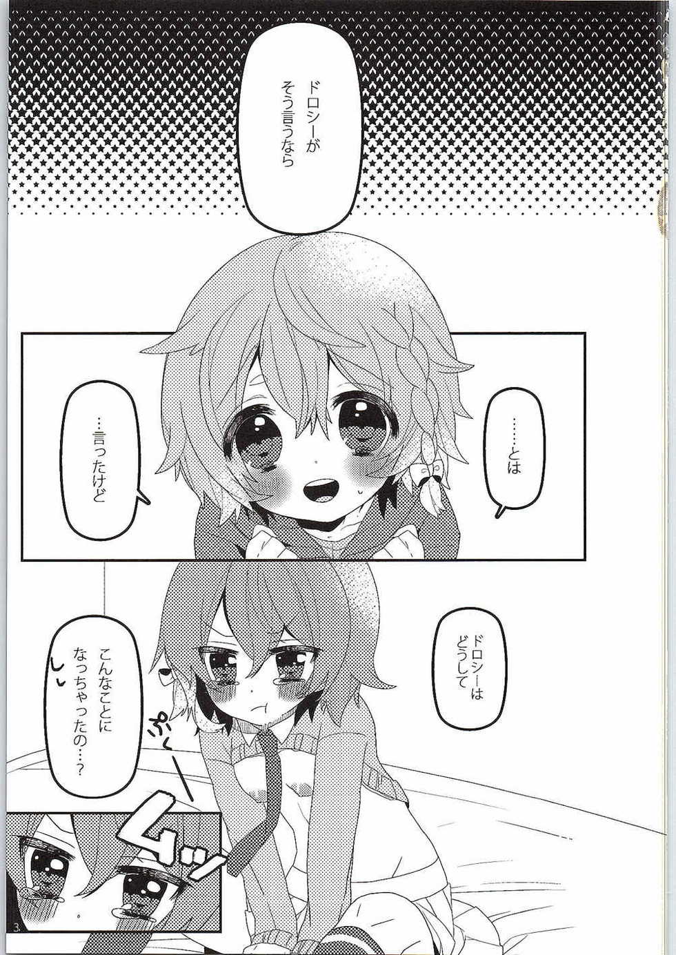 (C88) [nothingfades (Amane Nekoko)] Naisho no Hajimete Kouhen (PriPara) - Page 4