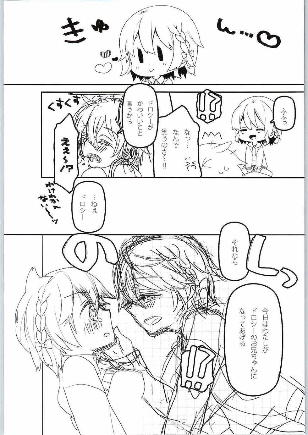 (C88) [nothingfades (Amane Nekoko)] Naisho no Hajimete Kouhen (PriPara) - Page 7