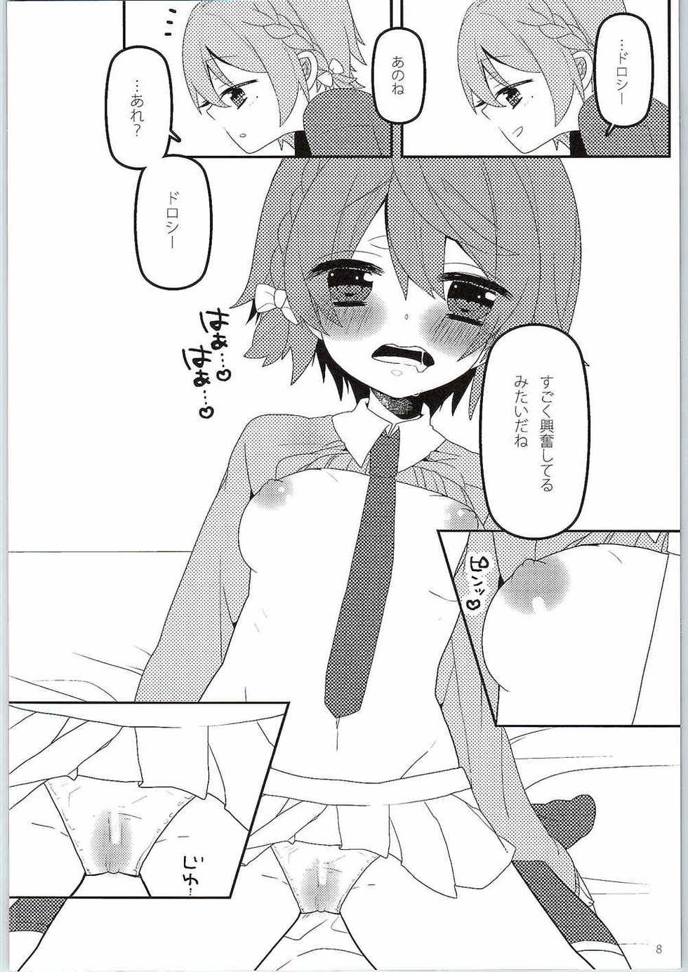 (C88) [nothingfades (Amane Nekoko)] Naisho no Hajimete Kouhen (PriPara) - Page 9